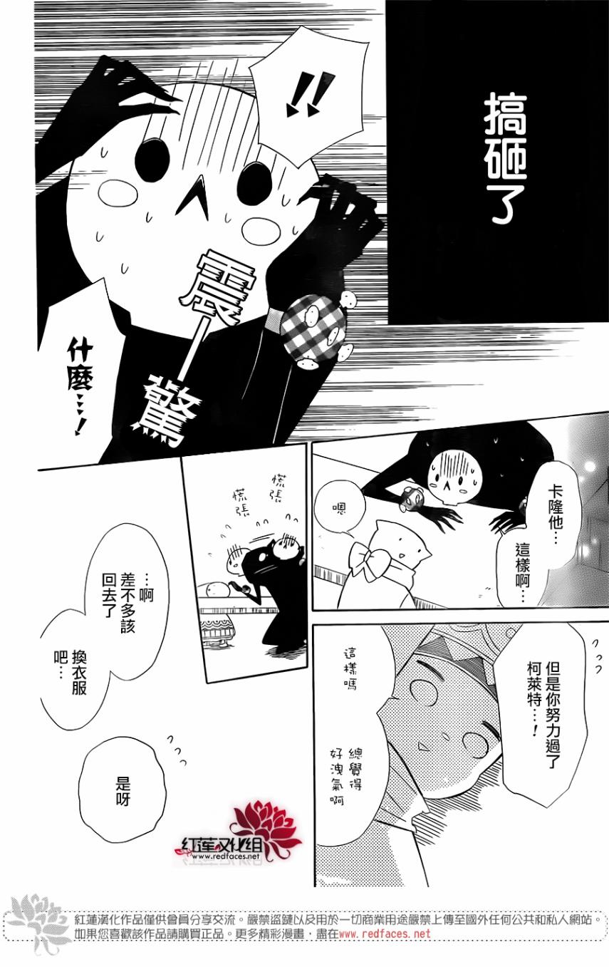 选择死亡的柯莱特韩漫全集-第66话无删减无遮挡章节图片 