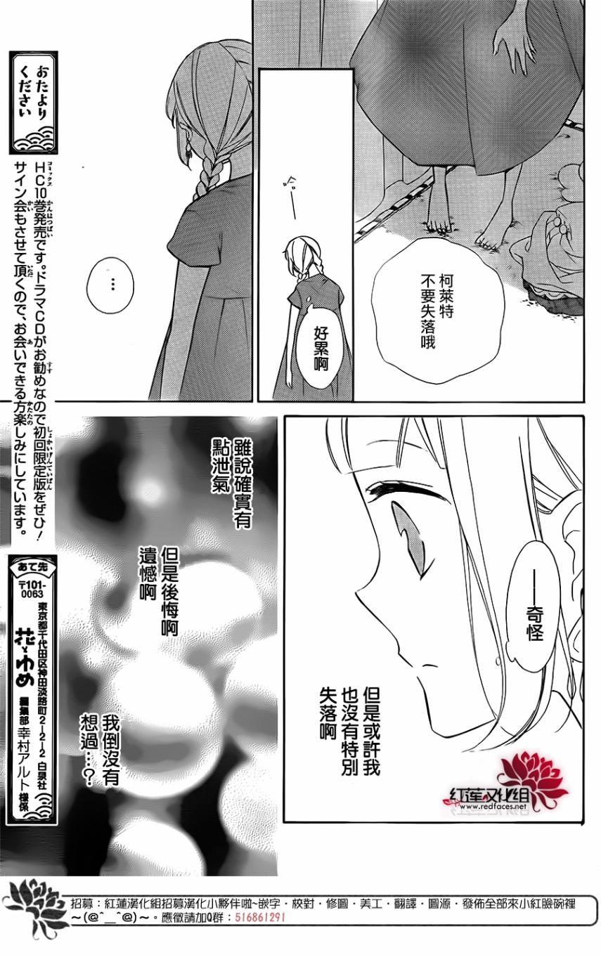 选择死亡的柯莱特韩漫全集-第66话无删减无遮挡章节图片 