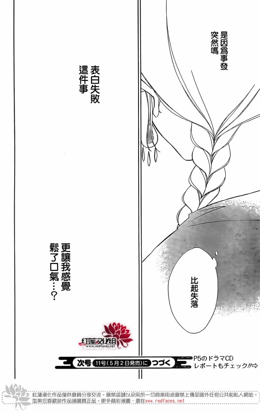 选择死亡的柯莱特韩漫全集-第66话无删减无遮挡章节图片 