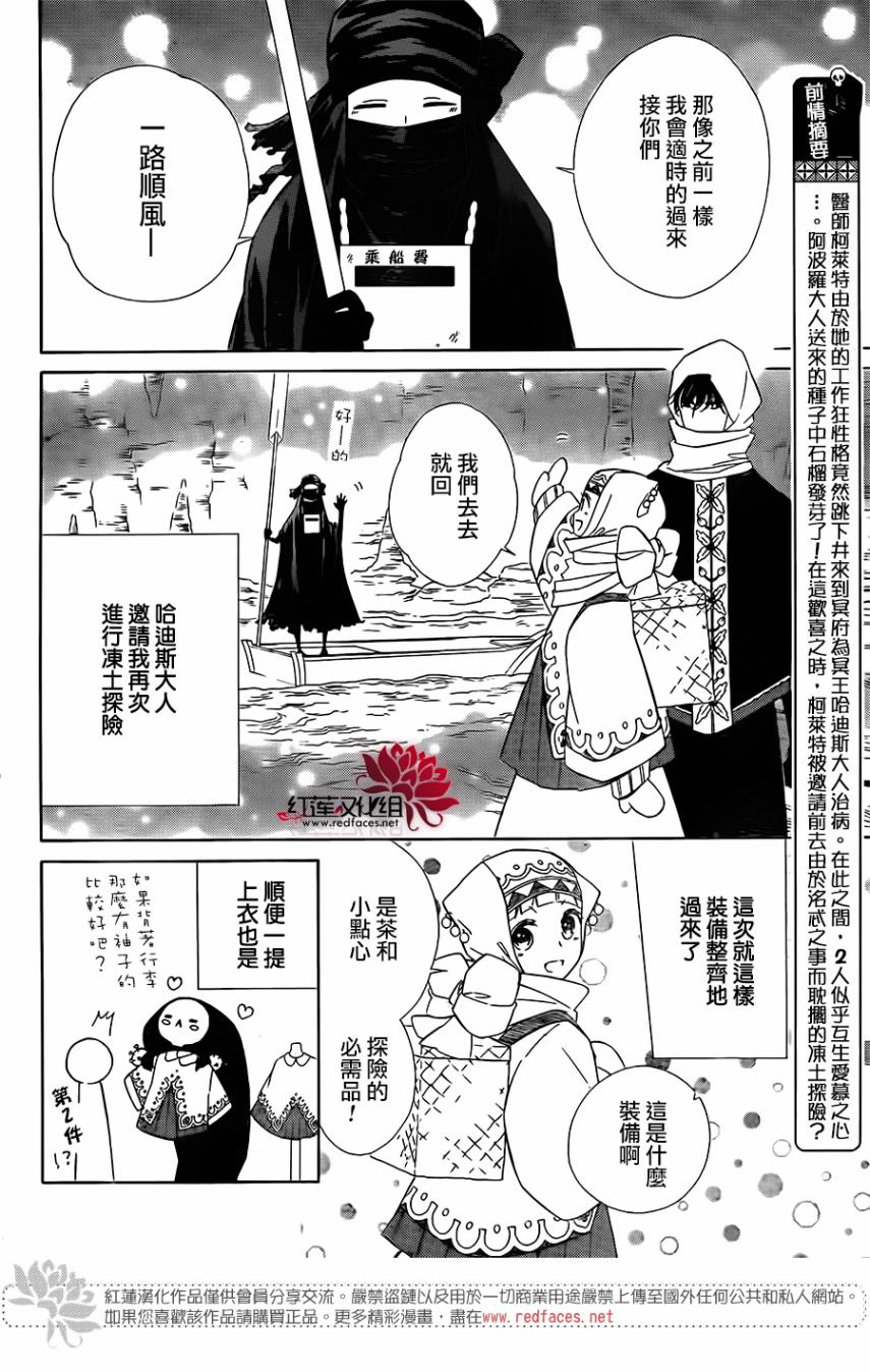 选择死亡的柯莱特韩漫全集-第66话无删减无遮挡章节图片 