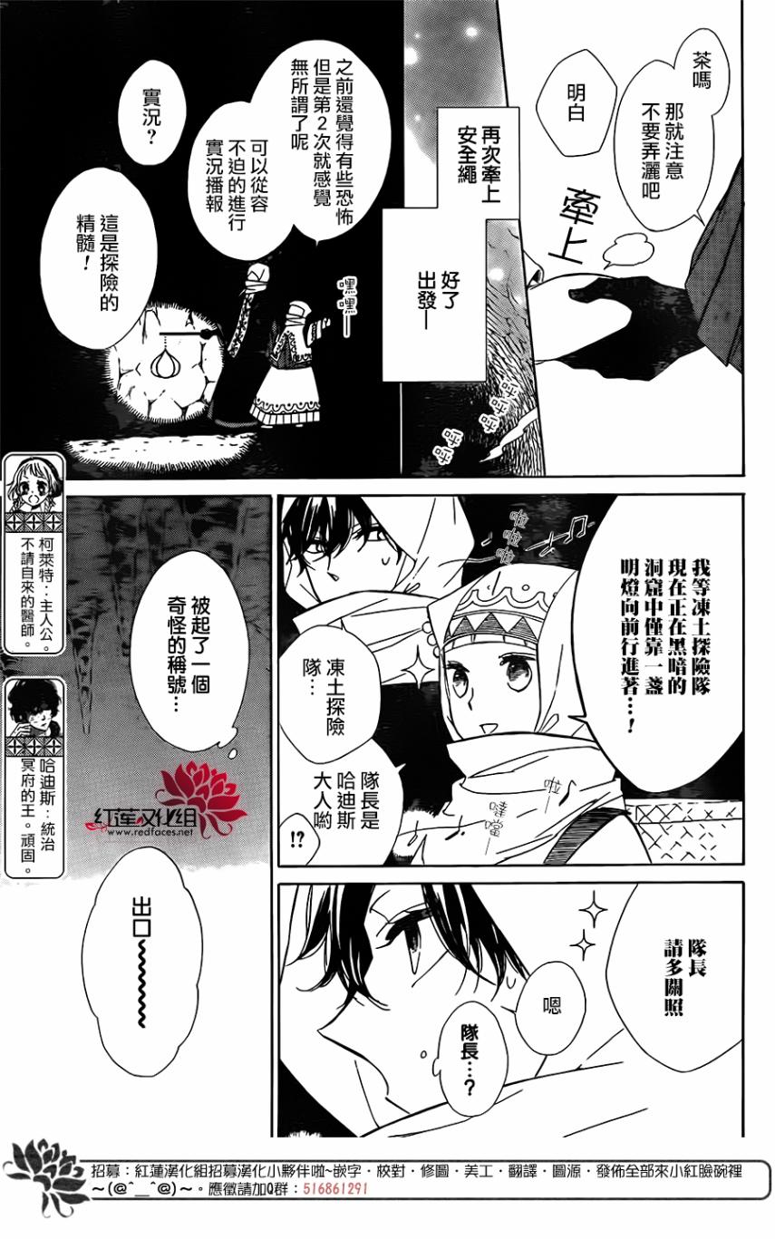 选择死亡的柯莱特韩漫全集-第66话无删减无遮挡章节图片 