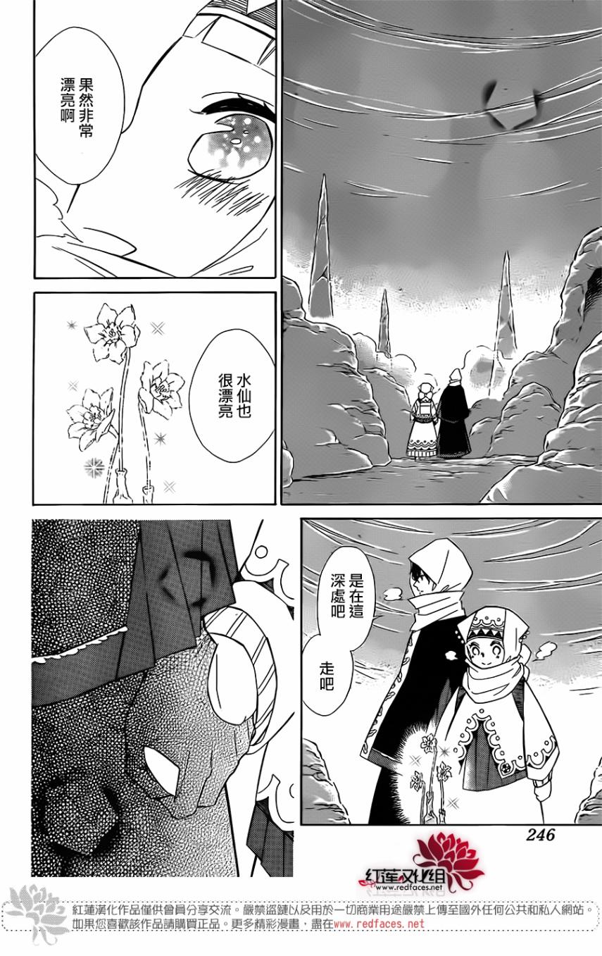 选择死亡的柯莱特韩漫全集-第66话无删减无遮挡章节图片 