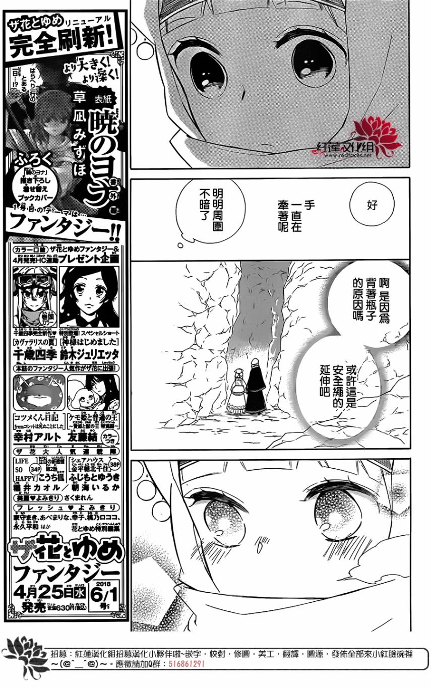 选择死亡的柯莱特韩漫全集-第66话无删减无遮挡章节图片 