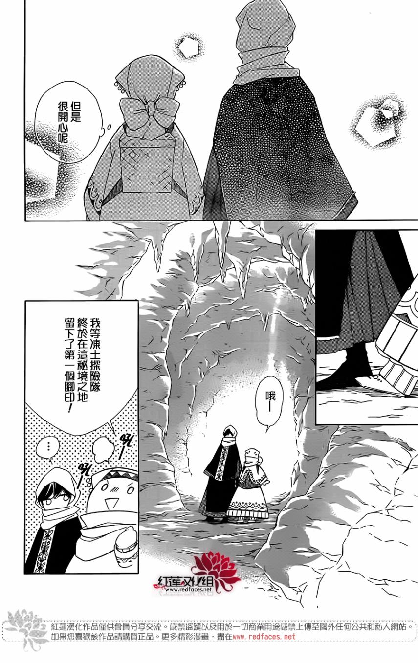 选择死亡的柯莱特韩漫全集-第66话无删减无遮挡章节图片 