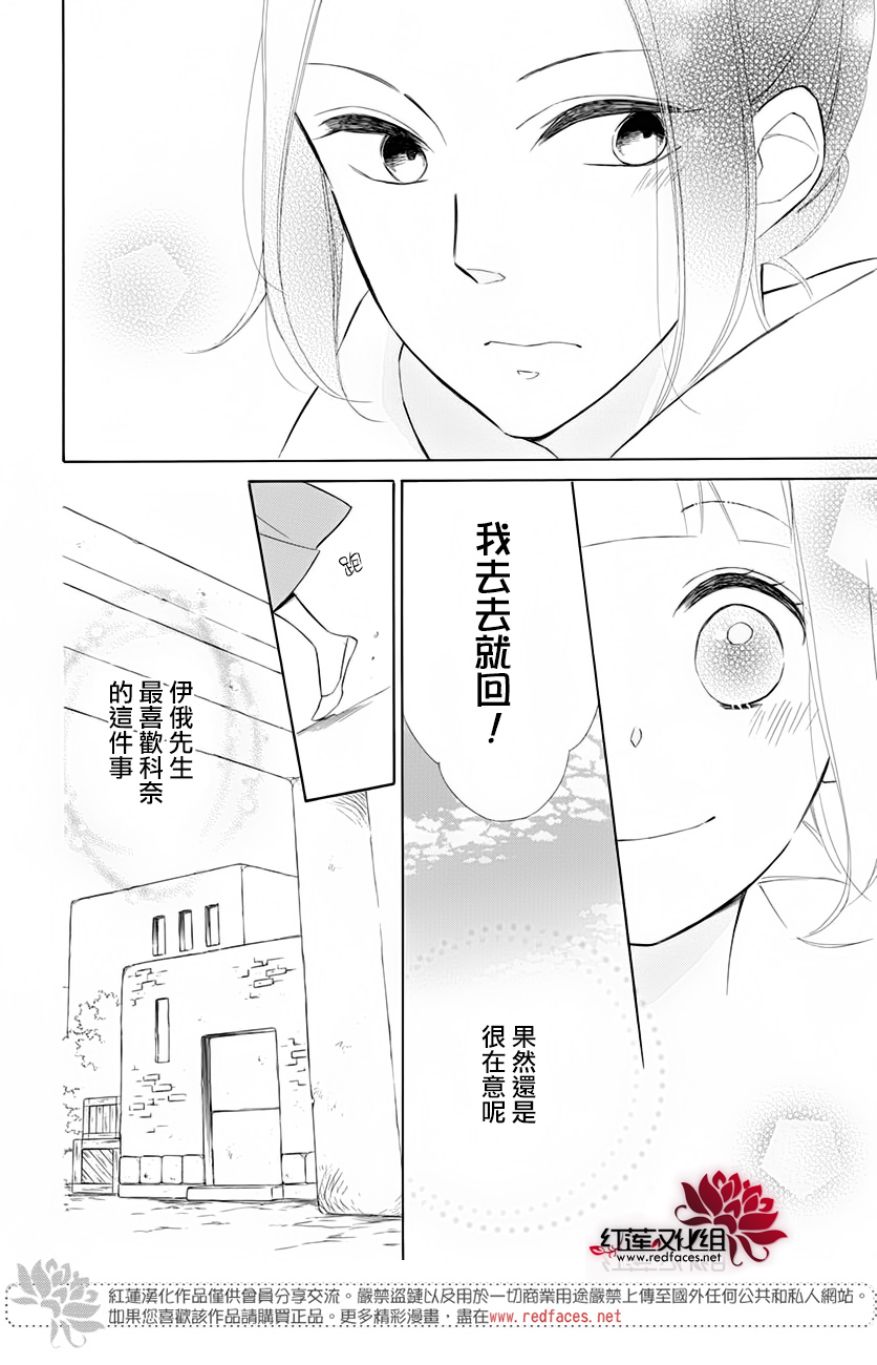 选择死亡的柯莱特韩漫全集-第67话无删减无遮挡章节图片 