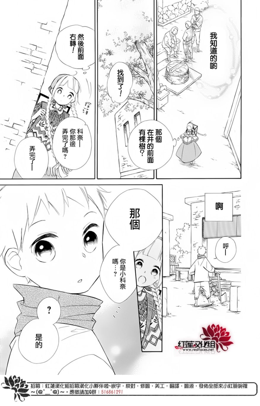 选择死亡的柯莱特韩漫全集-第67话无删减无遮挡章节图片 