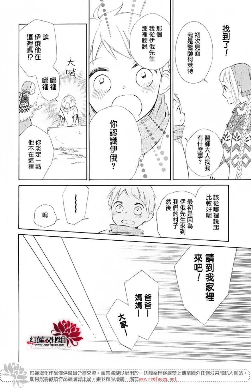 选择死亡的柯莱特韩漫全集-第67话无删减无遮挡章节图片 