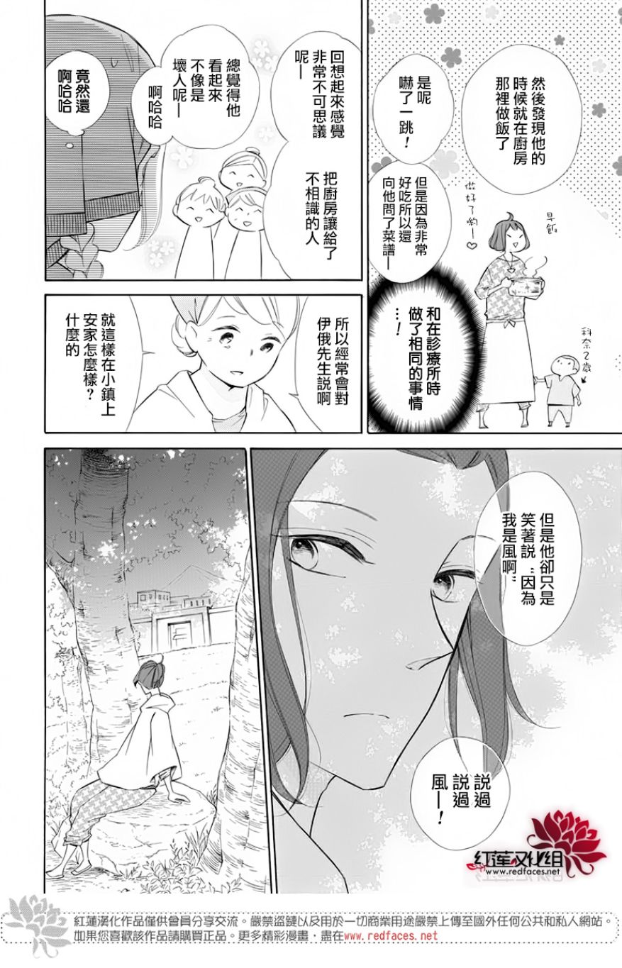 选择死亡的柯莱特韩漫全集-第67话无删减无遮挡章节图片 