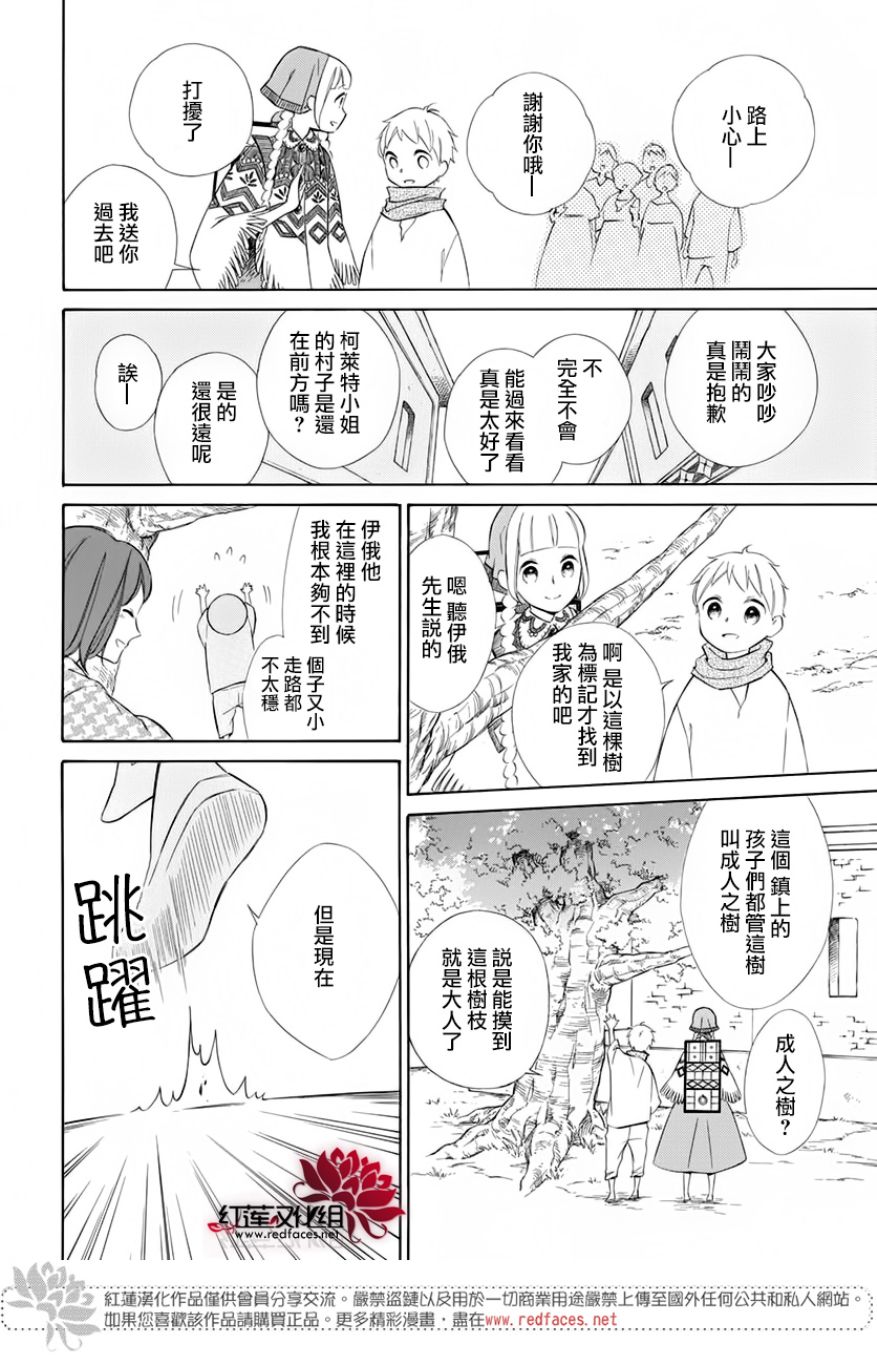 选择死亡的柯莱特韩漫全集-第67话无删减无遮挡章节图片 