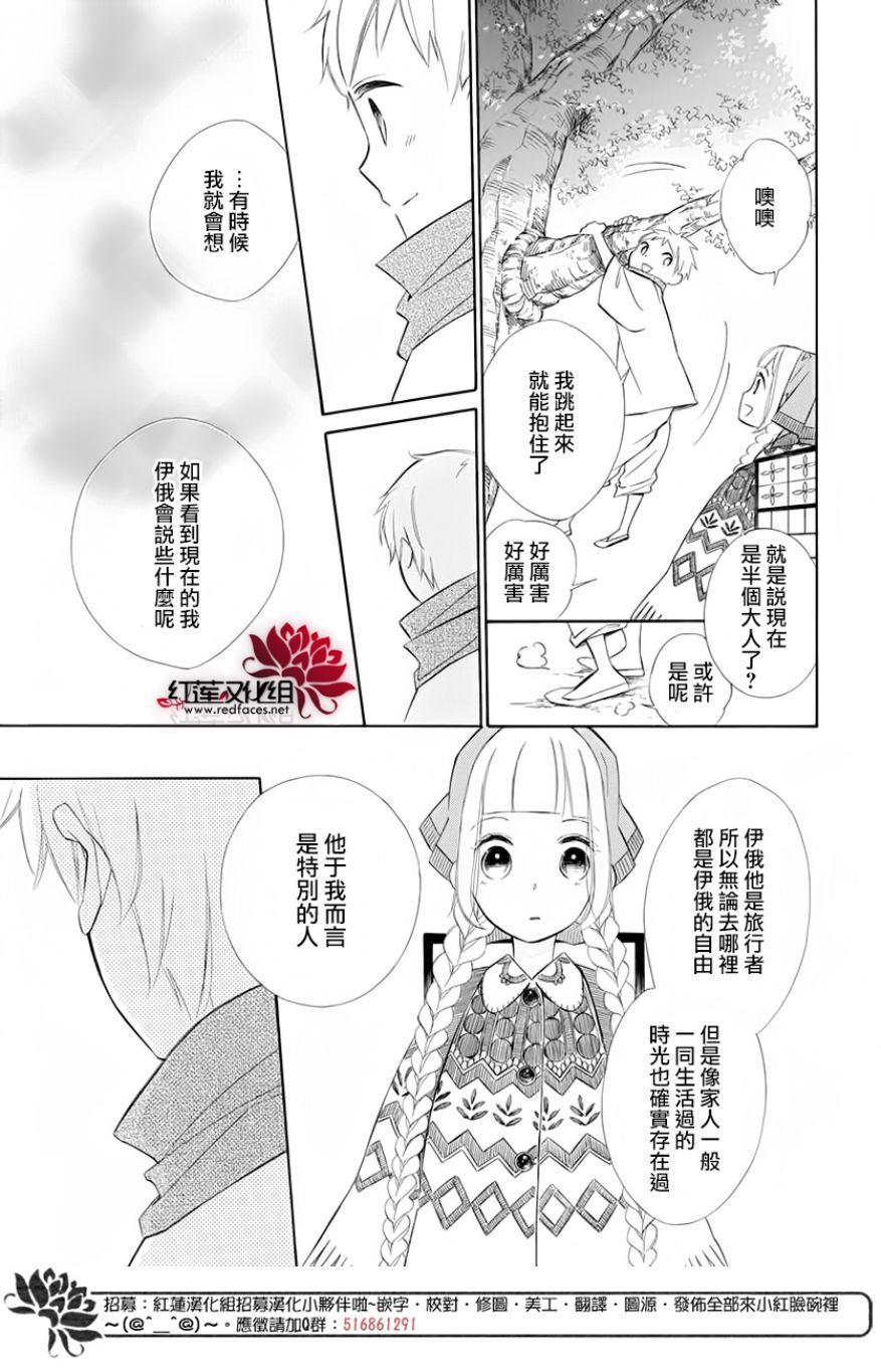 选择死亡的柯莱特韩漫全集-第67话无删减无遮挡章节图片 