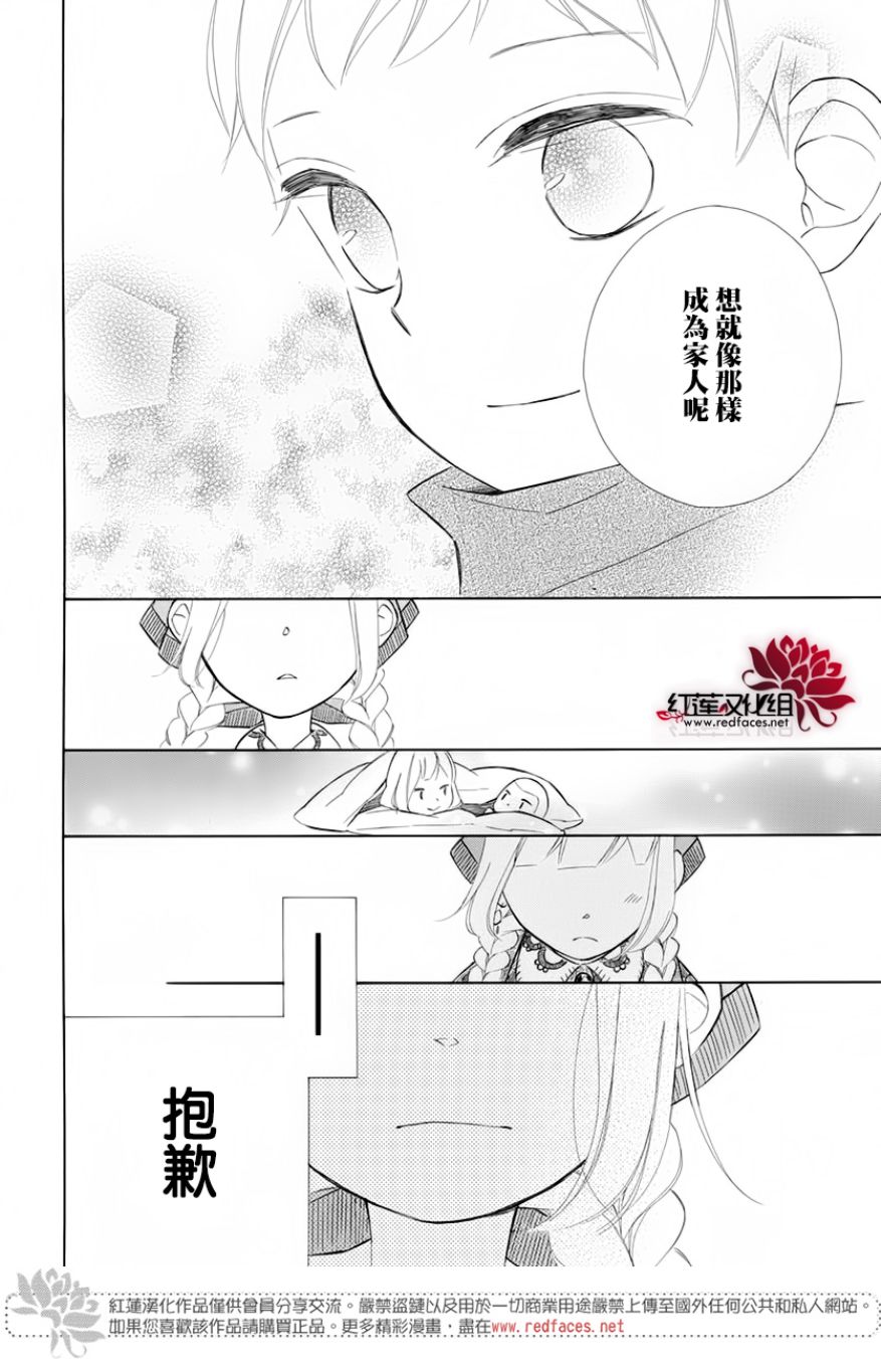 选择死亡的柯莱特韩漫全集-第67话无删减无遮挡章节图片 