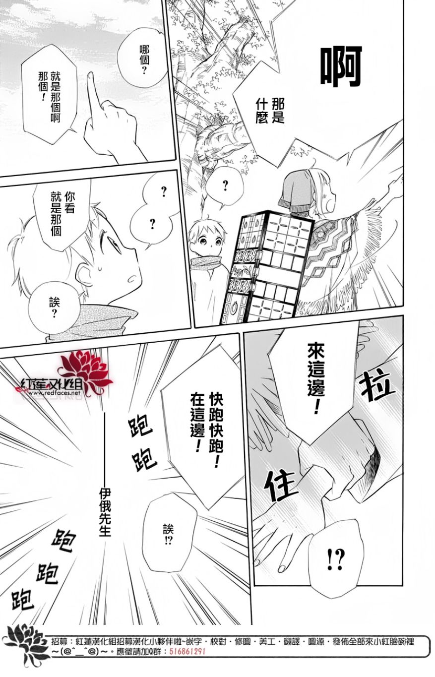 选择死亡的柯莱特韩漫全集-第67话无删减无遮挡章节图片 