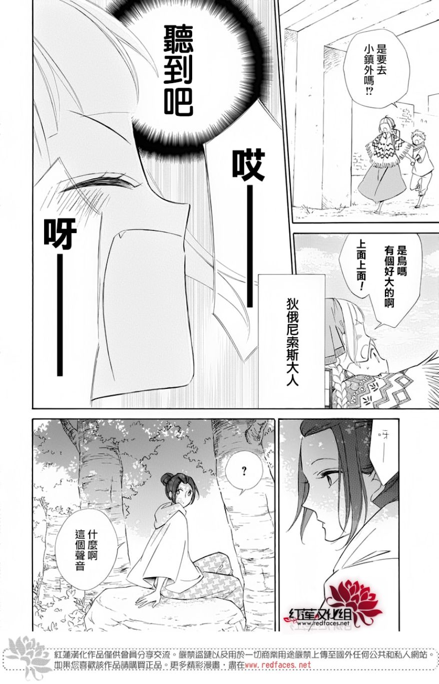 选择死亡的柯莱特韩漫全集-第67话无删减无遮挡章节图片 