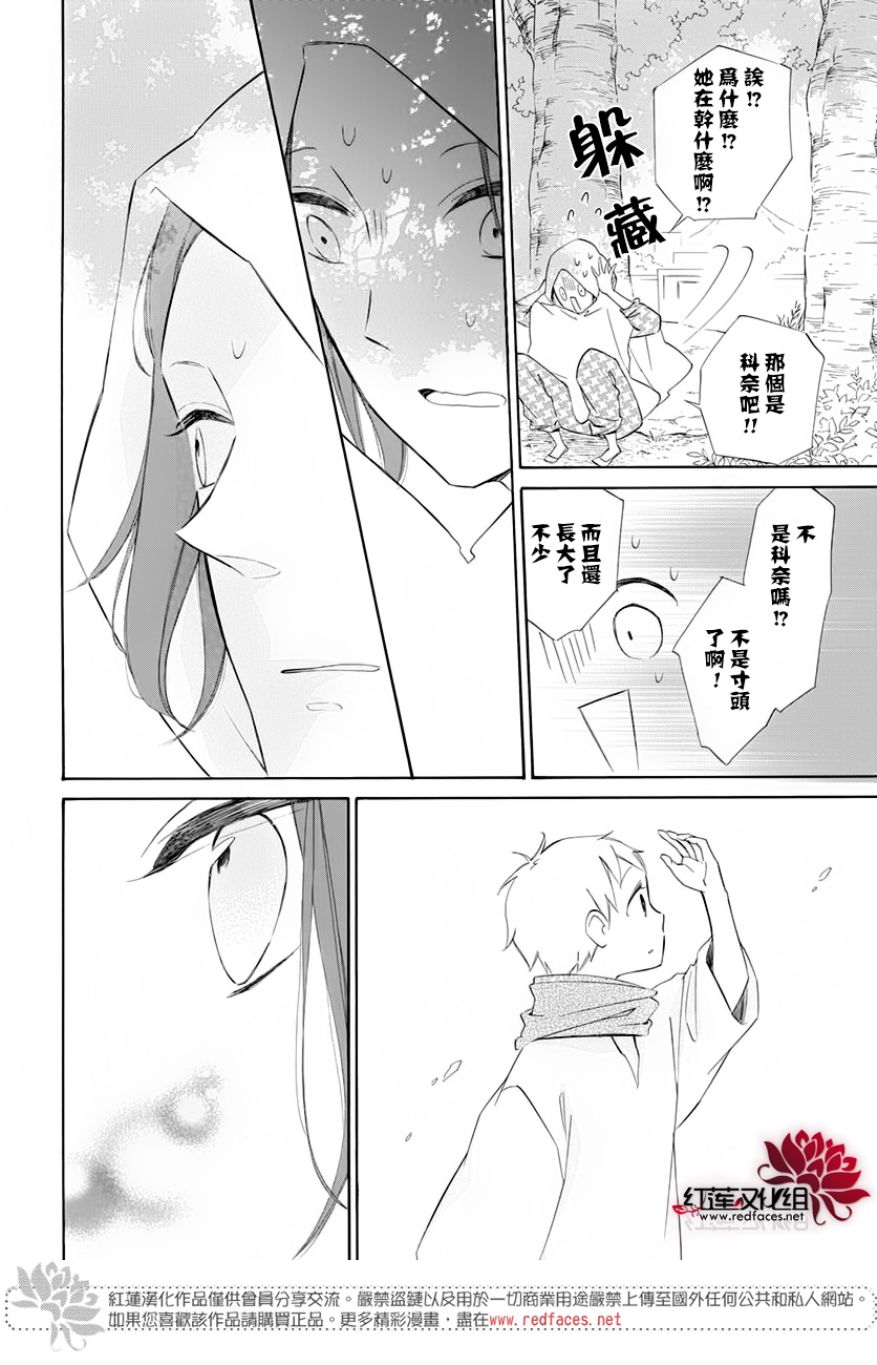 选择死亡的柯莱特韩漫全集-第67话无删减无遮挡章节图片 