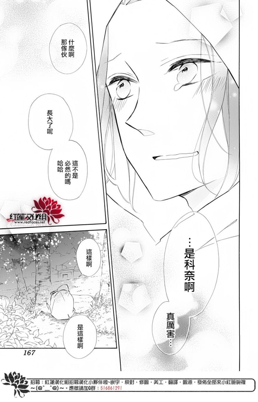 选择死亡的柯莱特韩漫全集-第67话无删减无遮挡章节图片 