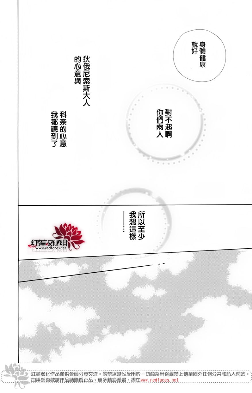 选择死亡的柯莱特韩漫全集-第67话无删减无遮挡章节图片 