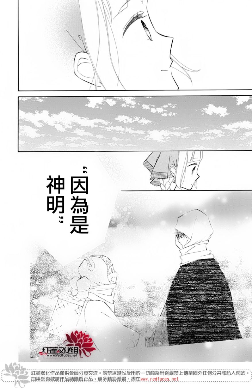 选择死亡的柯莱特韩漫全集-第67话无删减无遮挡章节图片 