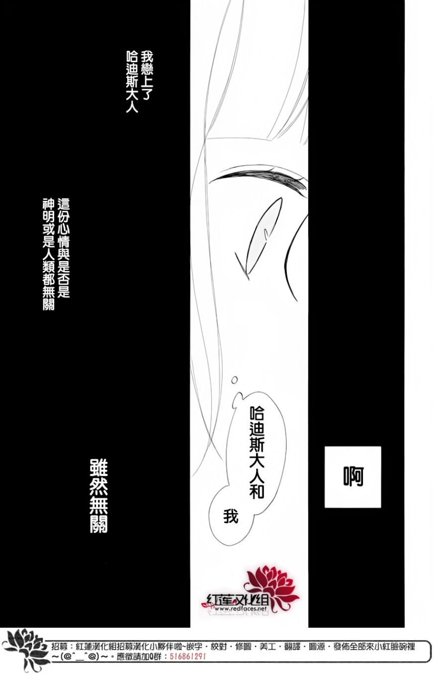 选择死亡的柯莱特韩漫全集-第67话无删减无遮挡章节图片 