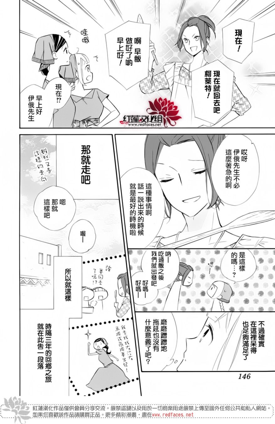 选择死亡的柯莱特韩漫全集-第67话无删减无遮挡章节图片 