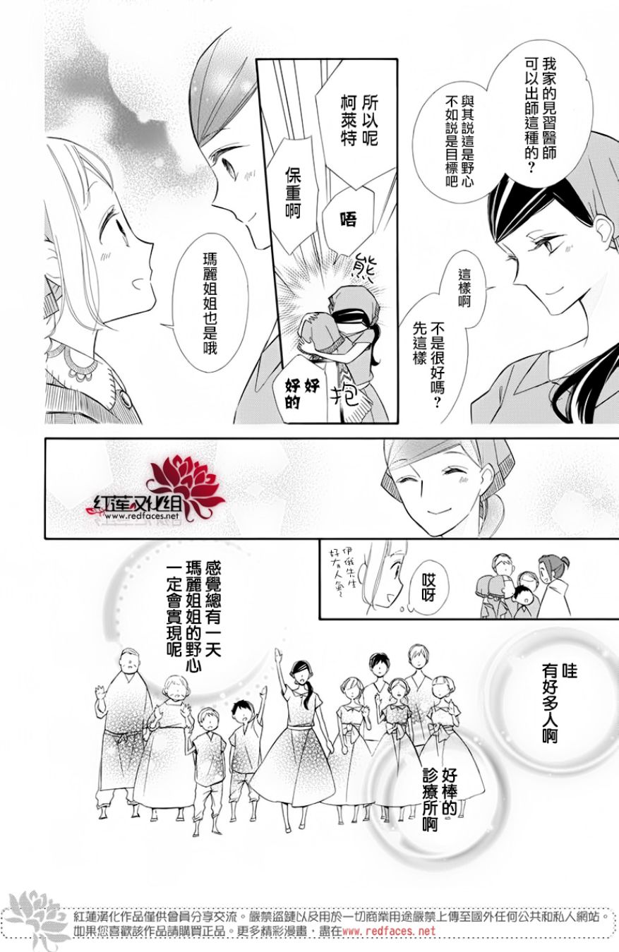 选择死亡的柯莱特韩漫全集-第67话无删减无遮挡章节图片 