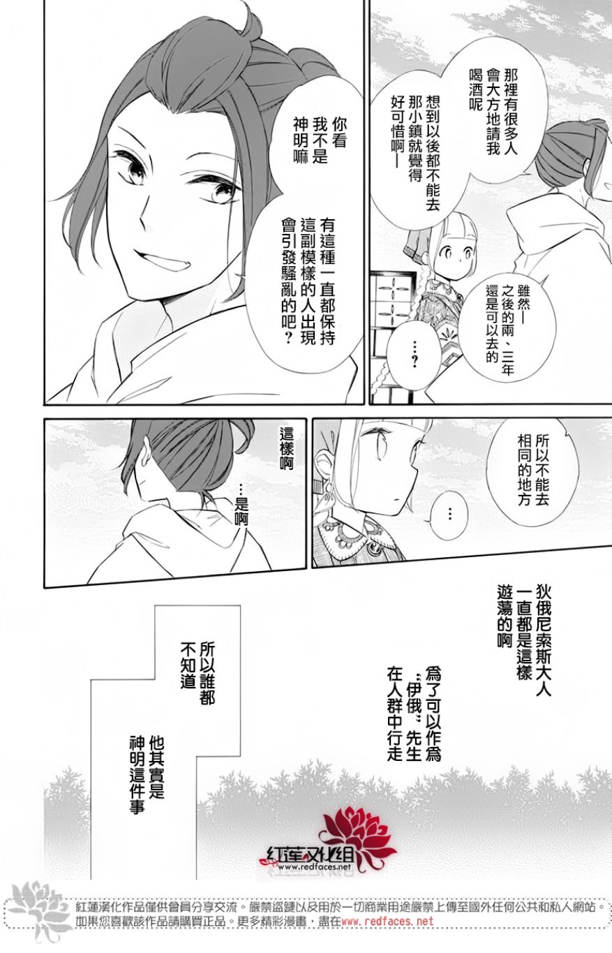 选择死亡的柯莱特韩漫全集-第67话无删减无遮挡章节图片 