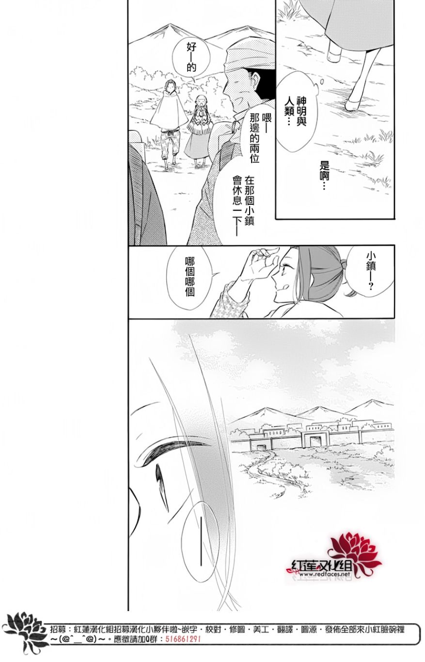 选择死亡的柯莱特韩漫全集-第67话无删减无遮挡章节图片 