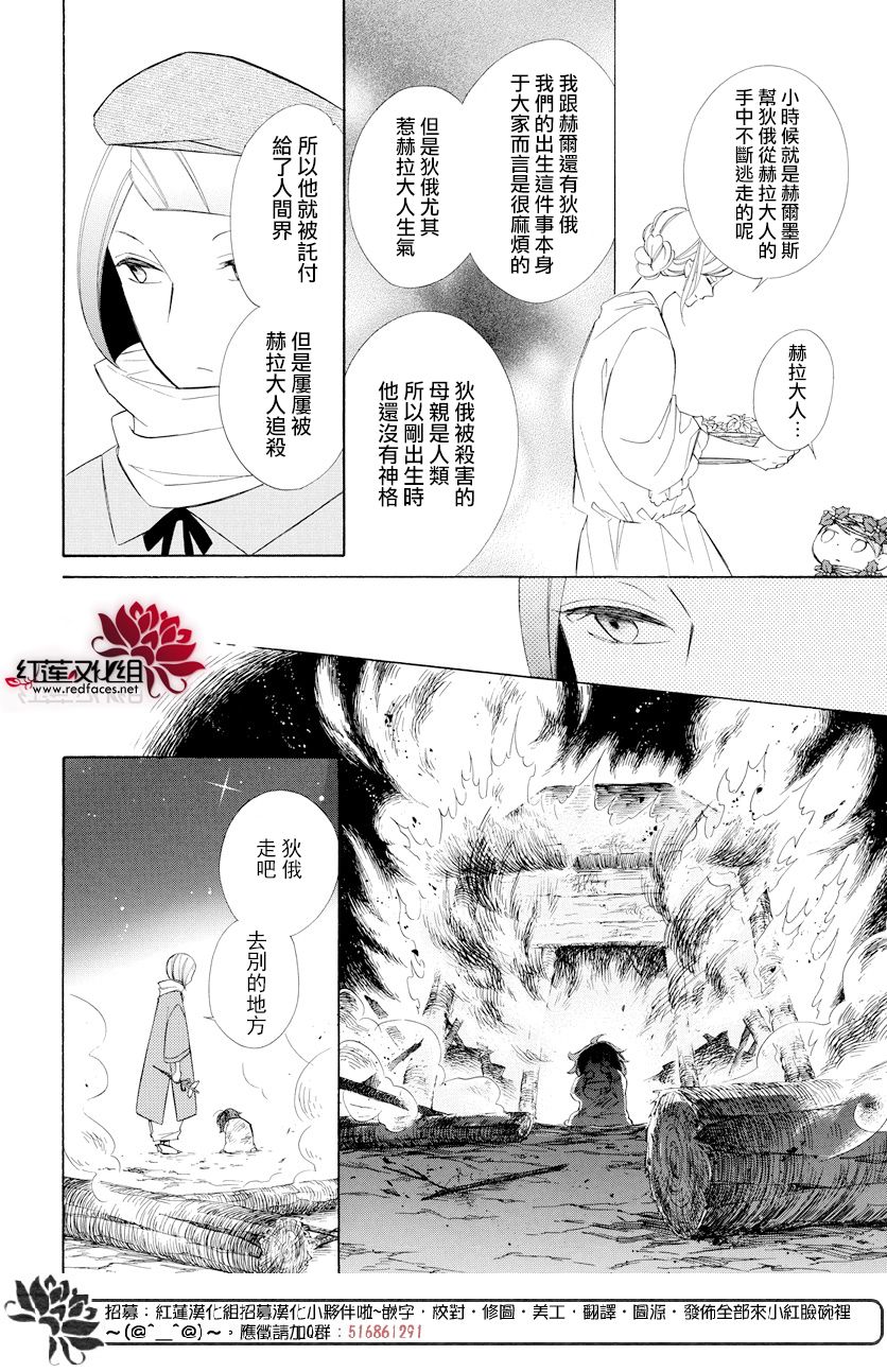 选择死亡的柯莱特韩漫全集-第68话无删减无遮挡章节图片 