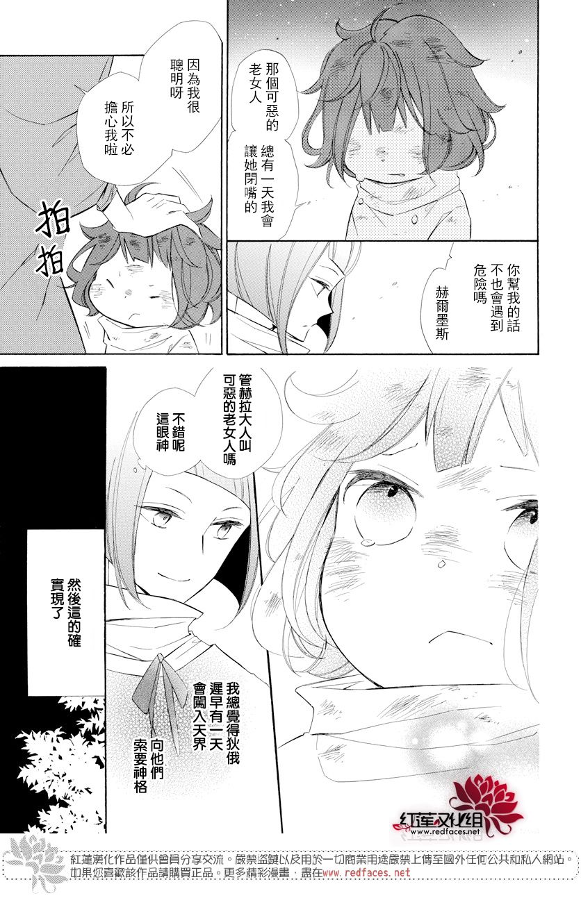 选择死亡的柯莱特韩漫全集-第68话无删减无遮挡章节图片 