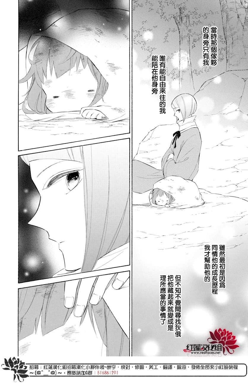 选择死亡的柯莱特韩漫全集-第68话无删减无遮挡章节图片 