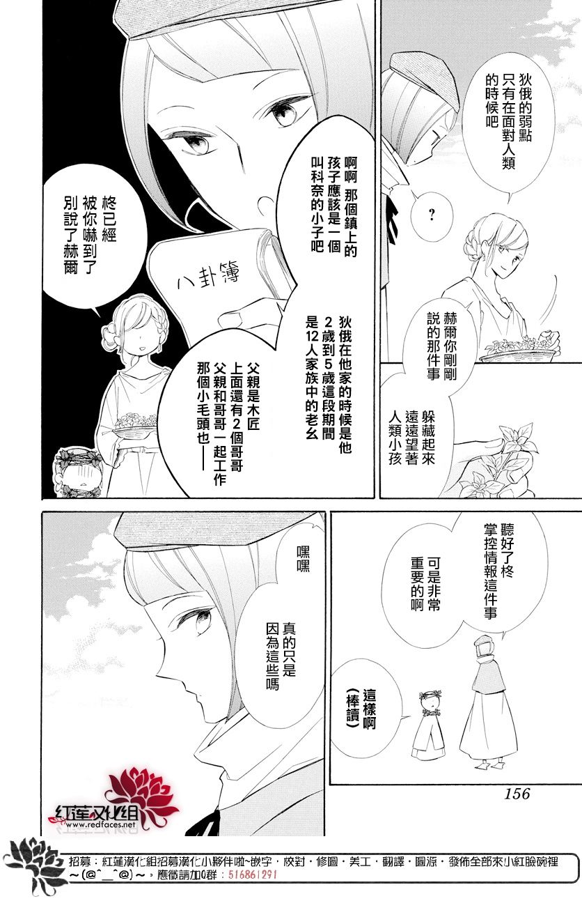 选择死亡的柯莱特韩漫全集-第68话无删减无遮挡章节图片 