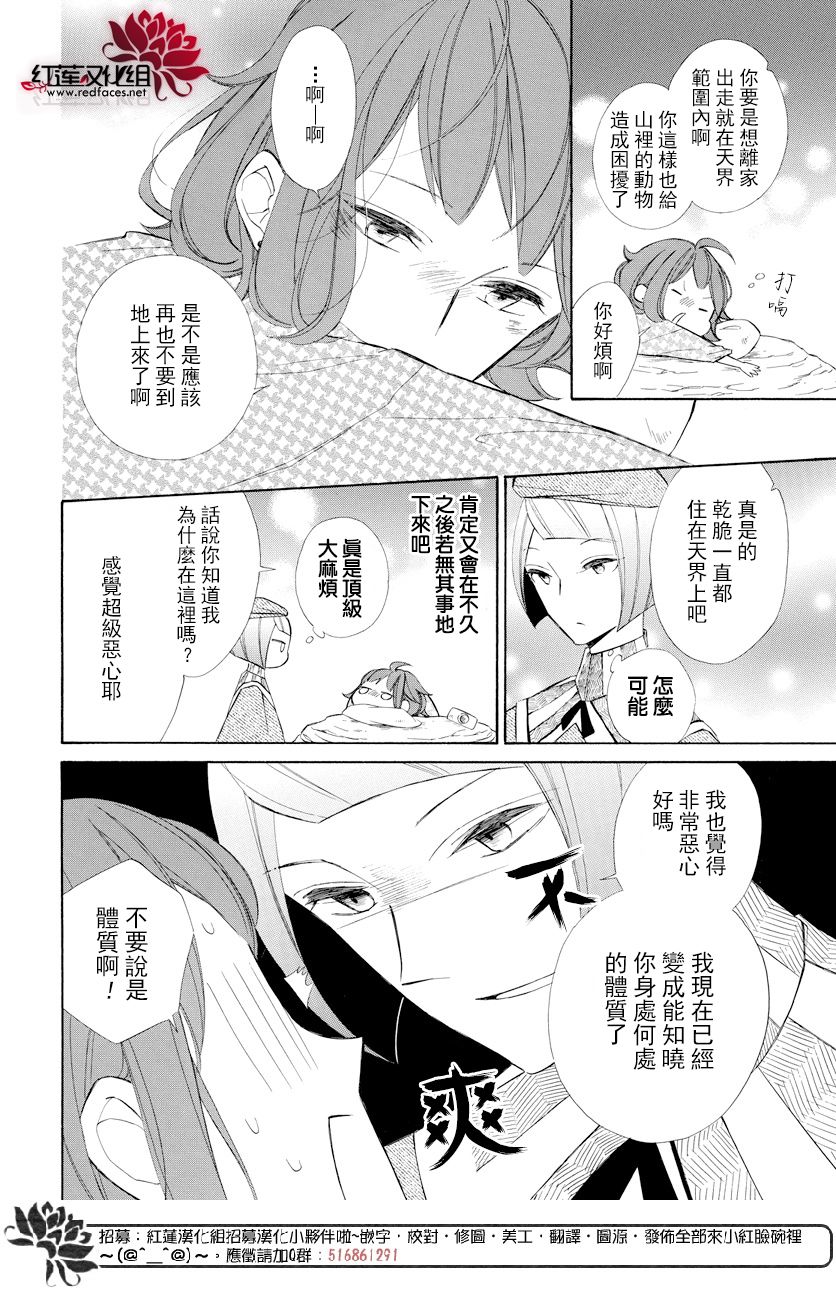 选择死亡的柯莱特韩漫全集-第68话无删减无遮挡章节图片 