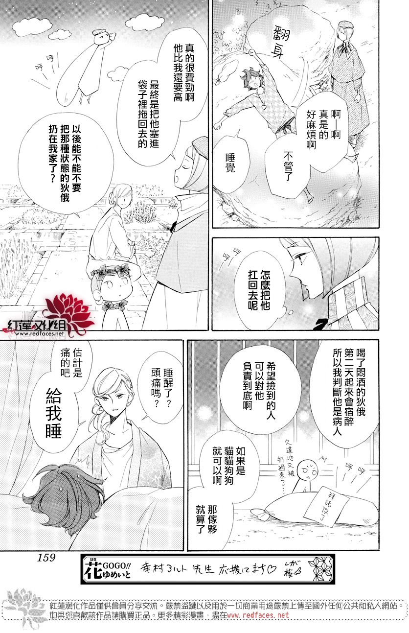 选择死亡的柯莱特韩漫全集-第68话无删减无遮挡章节图片 