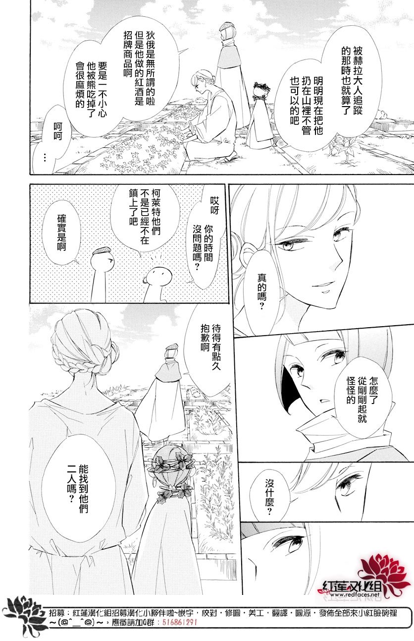 选择死亡的柯莱特韩漫全集-第68话无删减无遮挡章节图片 