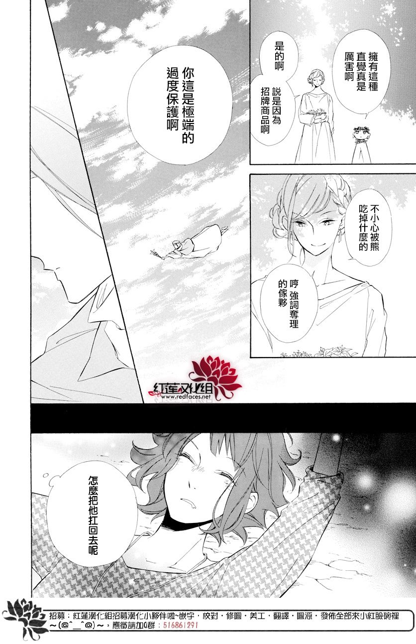 选择死亡的柯莱特韩漫全集-第68话无删减无遮挡章节图片 