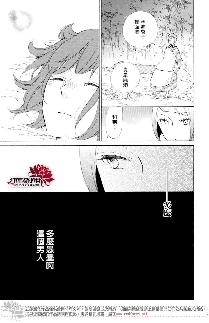 选择死亡的柯莱特韩漫全集-第68话无删减无遮挡章节图片 