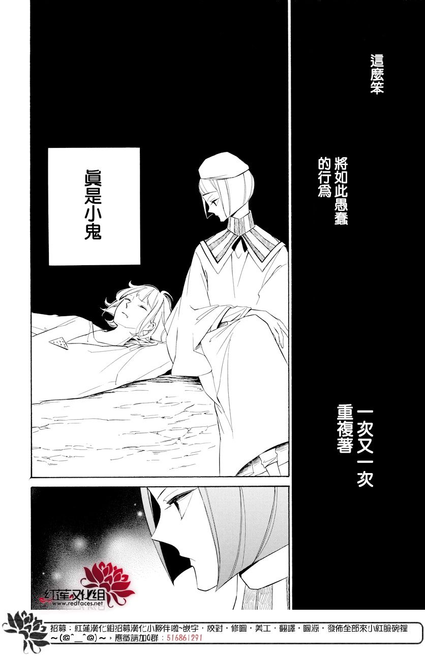 选择死亡的柯莱特韩漫全集-第68话无删减无遮挡章节图片 