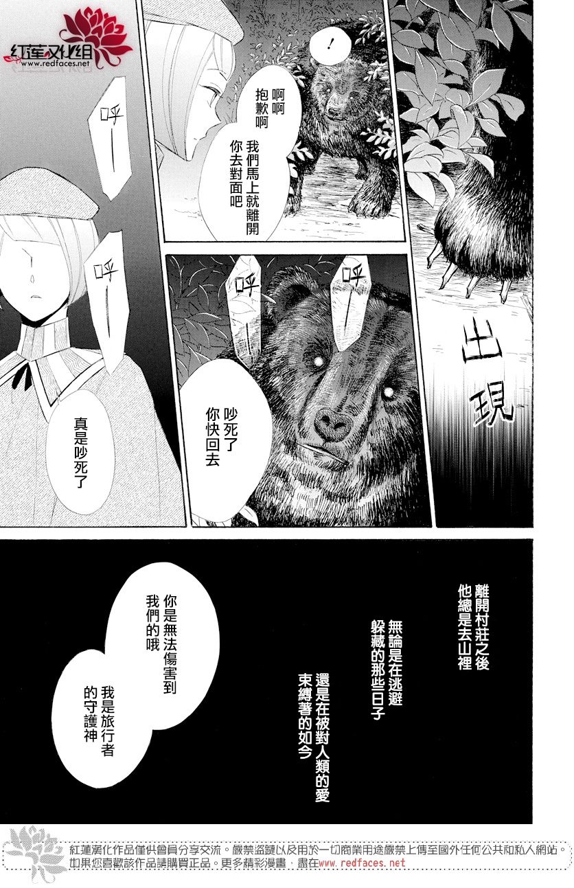 选择死亡的柯莱特韩漫全集-第68话无删减无遮挡章节图片 