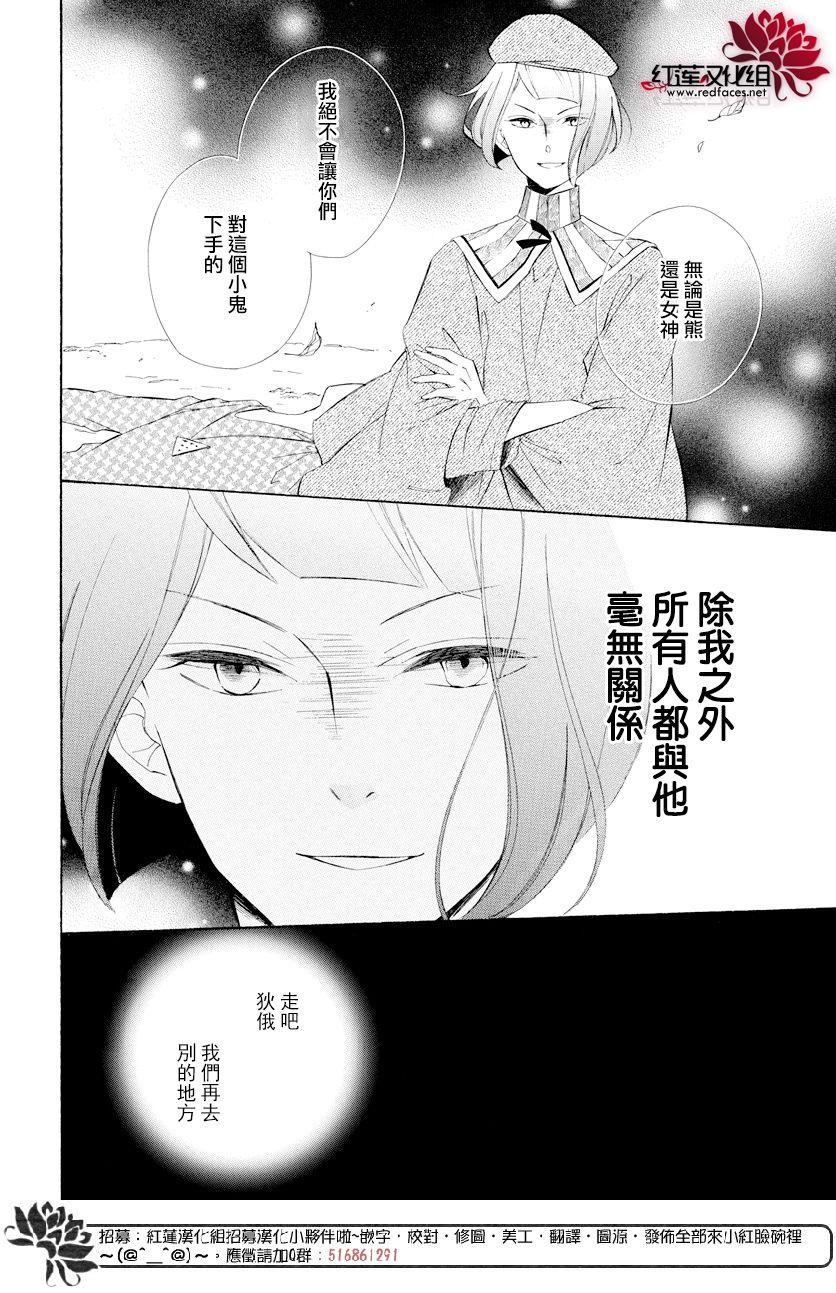 选择死亡的柯莱特韩漫全集-第68话无删减无遮挡章节图片 