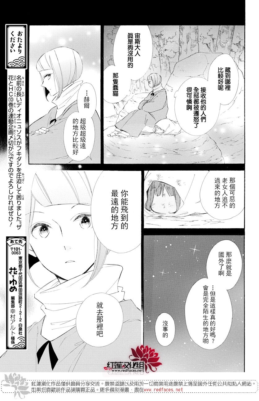 选择死亡的柯莱特韩漫全集-第68话无删减无遮挡章节图片 