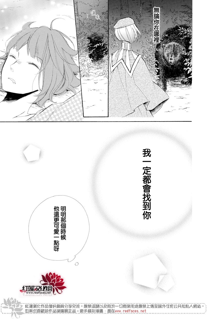 选择死亡的柯莱特韩漫全集-第68话无删减无遮挡章节图片 