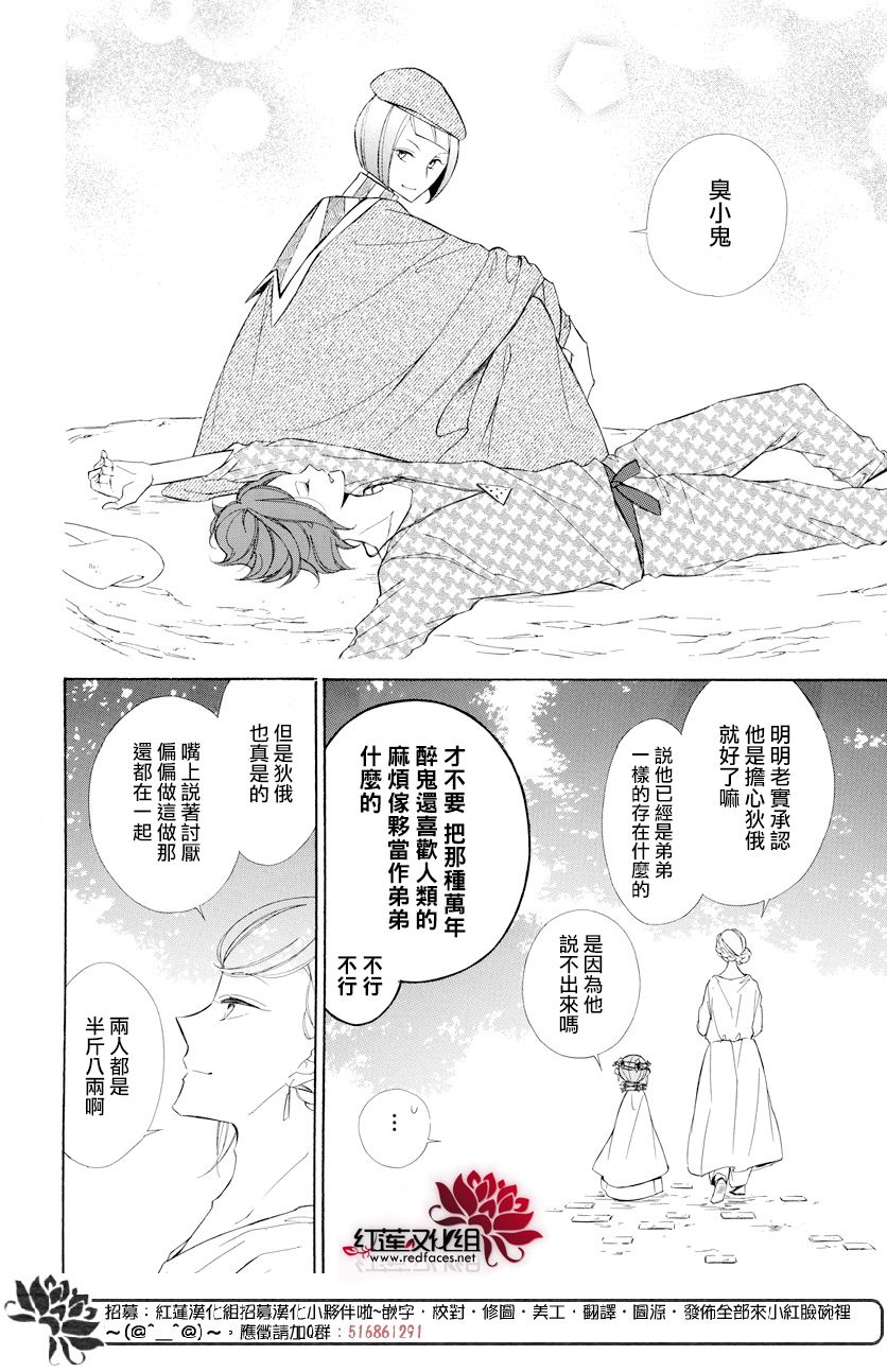 选择死亡的柯莱特韩漫全集-第68话无删减无遮挡章节图片 