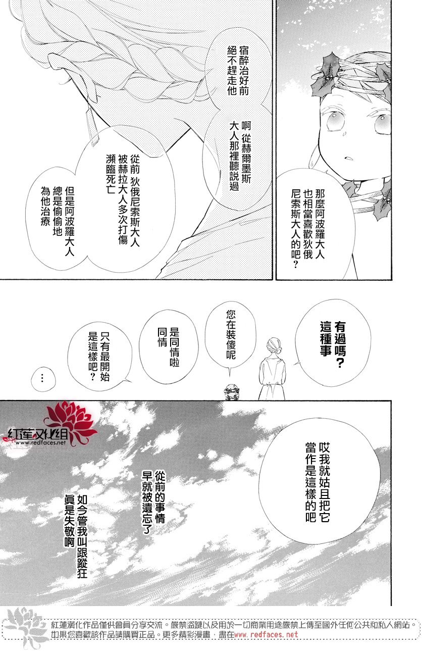选择死亡的柯莱特韩漫全集-第68话无删减无遮挡章节图片 
