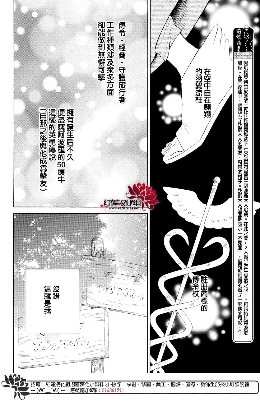 选择死亡的柯莱特韩漫全集-第68话无删减无遮挡章节图片 