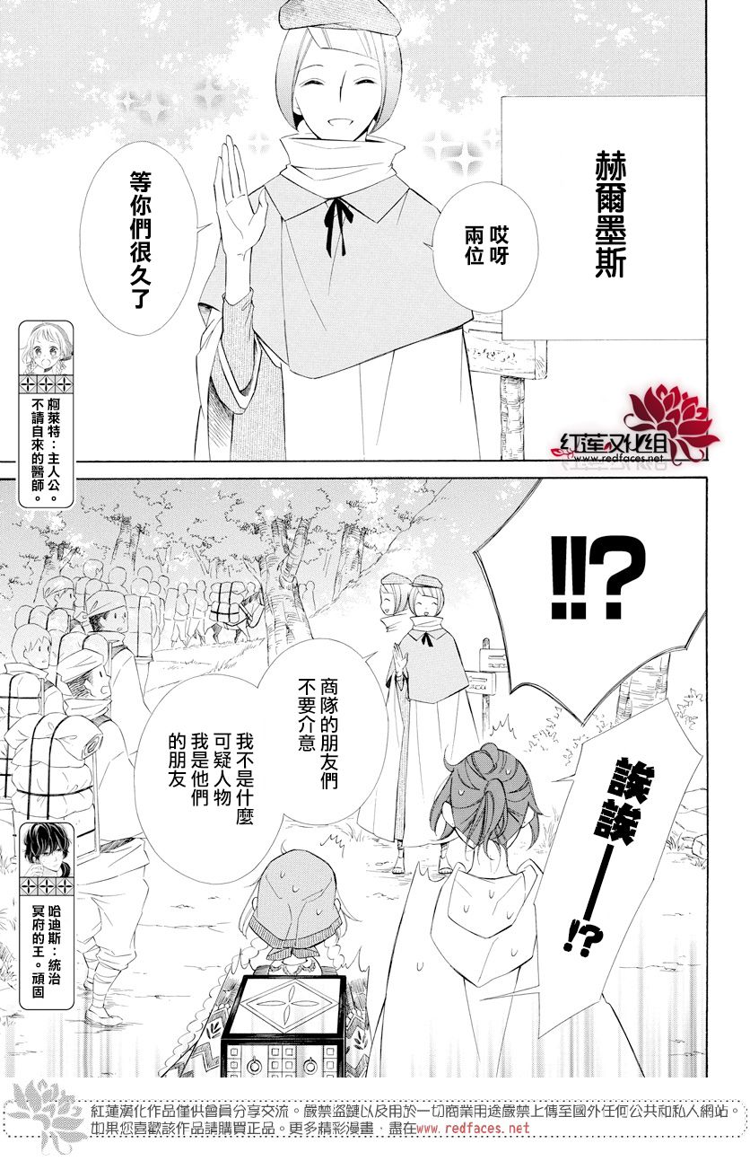选择死亡的柯莱特韩漫全集-第68话无删减无遮挡章节图片 