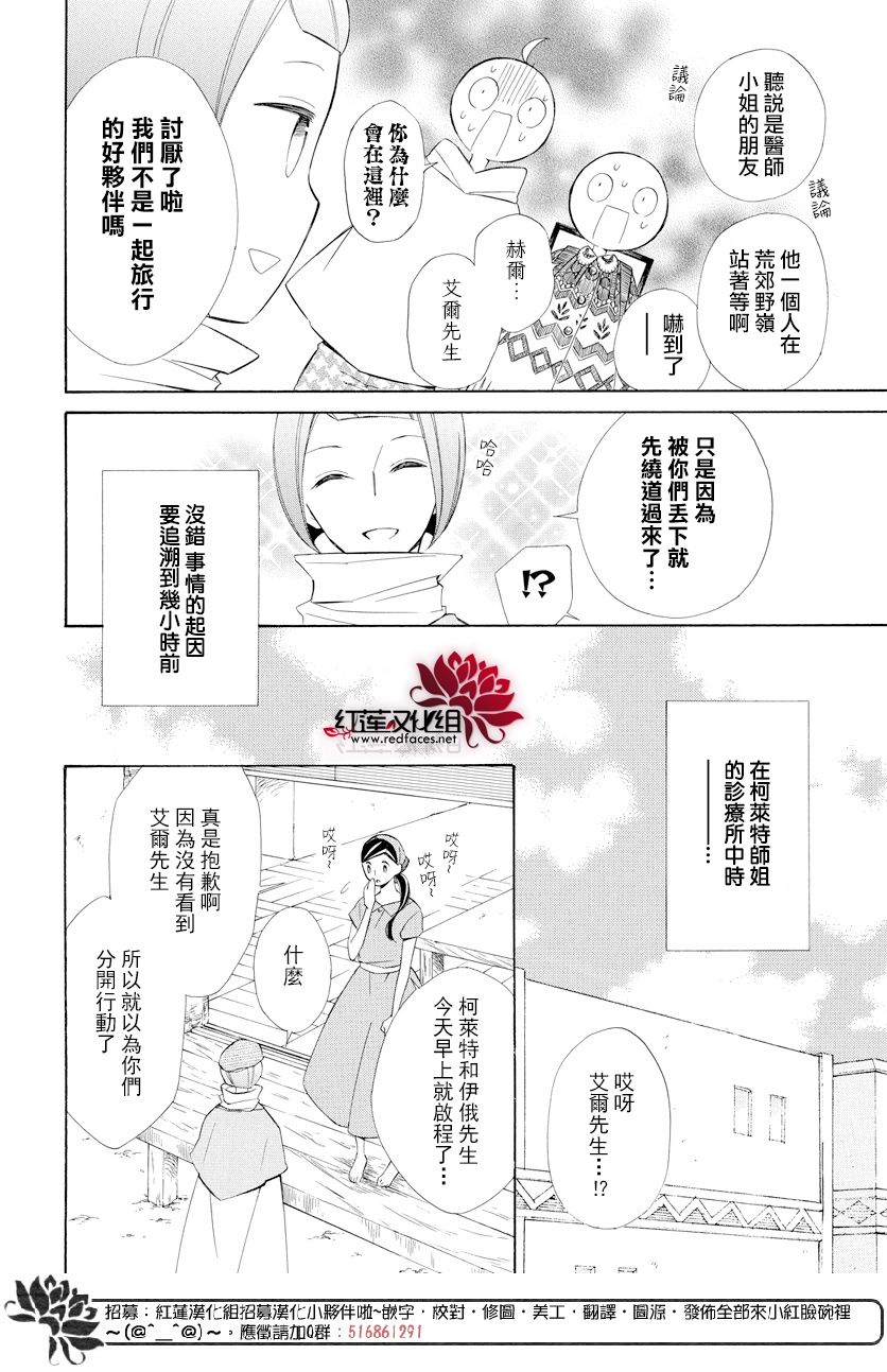 选择死亡的柯莱特韩漫全集-第68话无删减无遮挡章节图片 