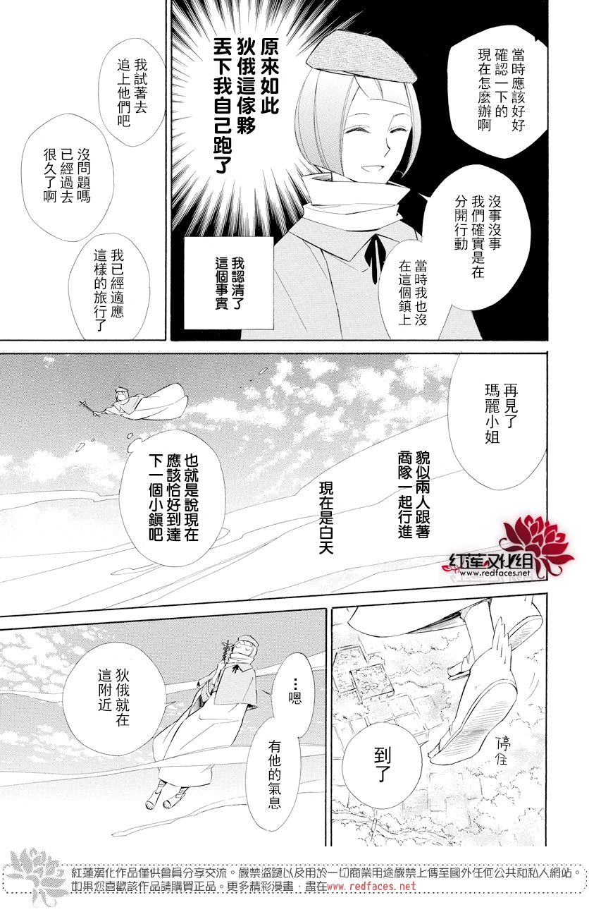 选择死亡的柯莱特韩漫全集-第68话无删减无遮挡章节图片 