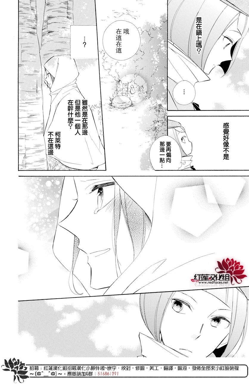 选择死亡的柯莱特韩漫全集-第68话无删减无遮挡章节图片 