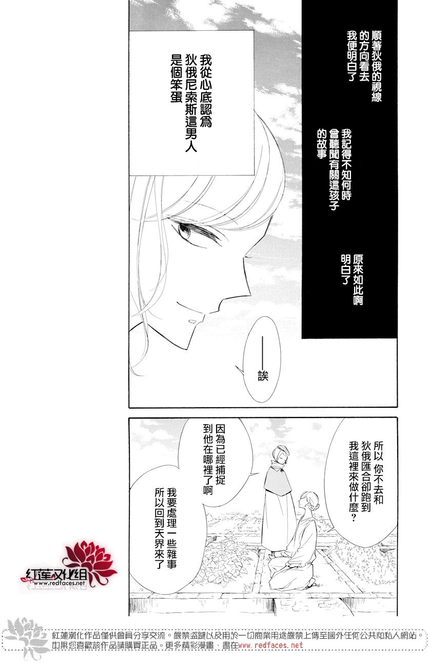 选择死亡的柯莱特韩漫全集-第68话无删减无遮挡章节图片 