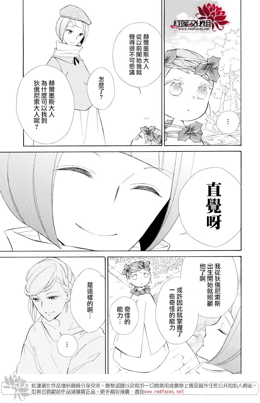 选择死亡的柯莱特韩漫全集-第68话无删减无遮挡章节图片 