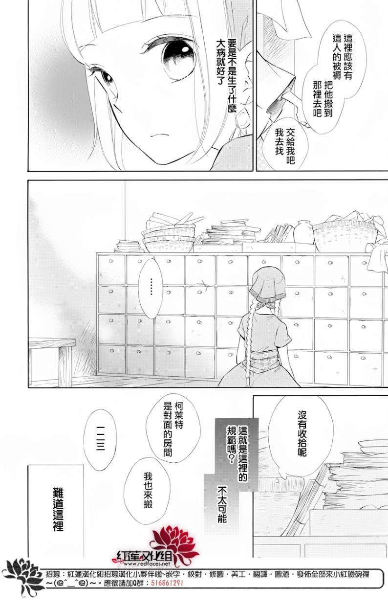 选择死亡的柯莱特韩漫全集-第69话无删减无遮挡章节图片 